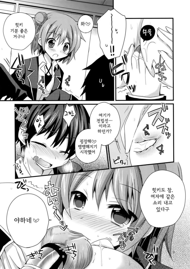 鉱石のせいへきはマチガッテナイ