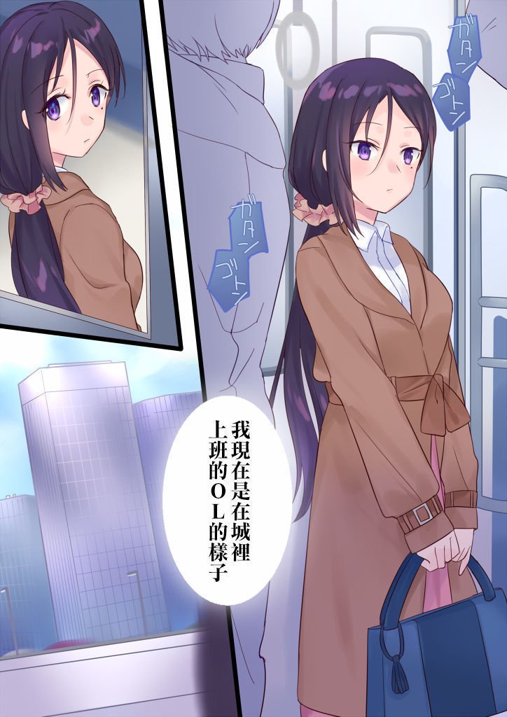 おんなゆにきりかわります！