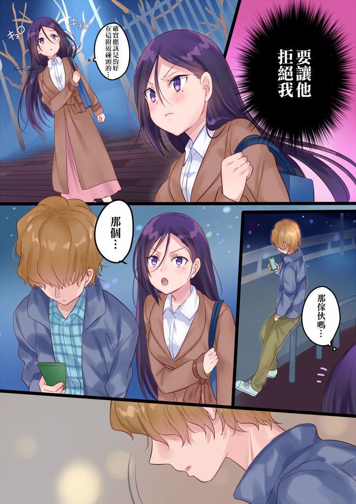 おんなゆにきりかわります！
