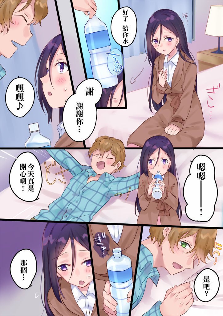 おんなゆにきりかわります！