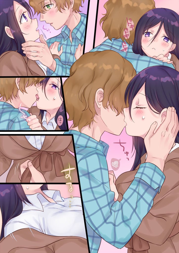 おんなゆにきりかわります！