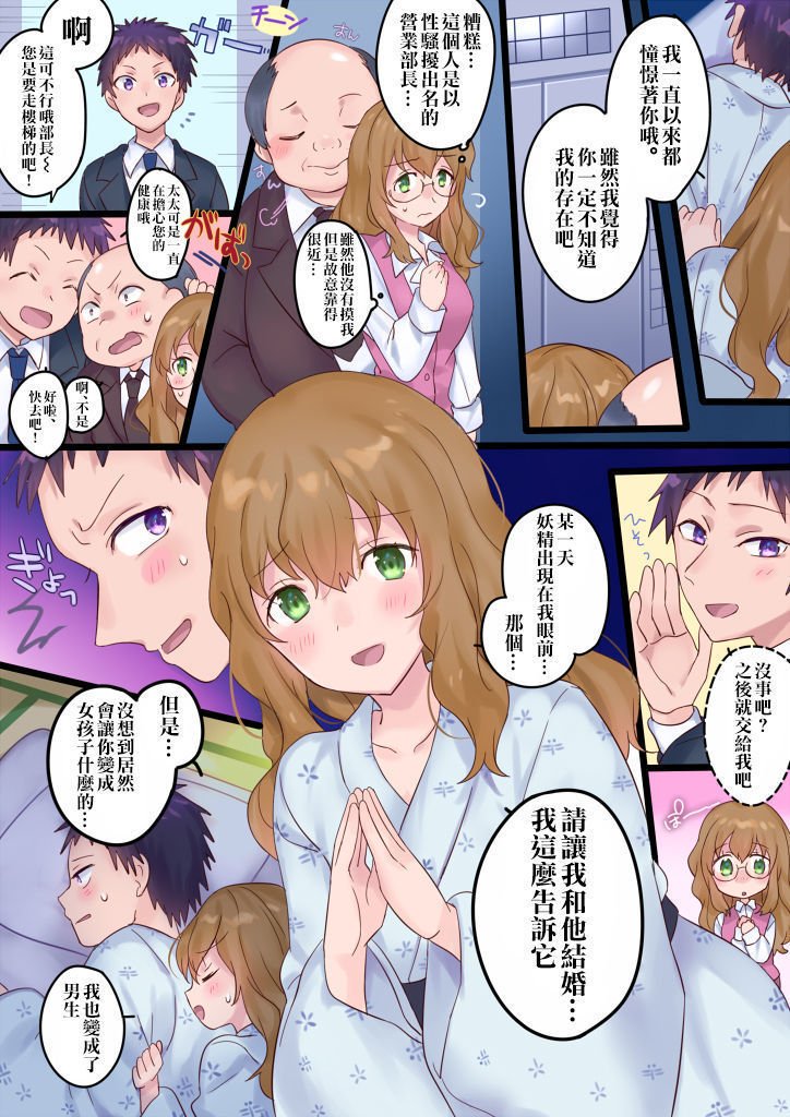 おんなゆにきりかわります！
