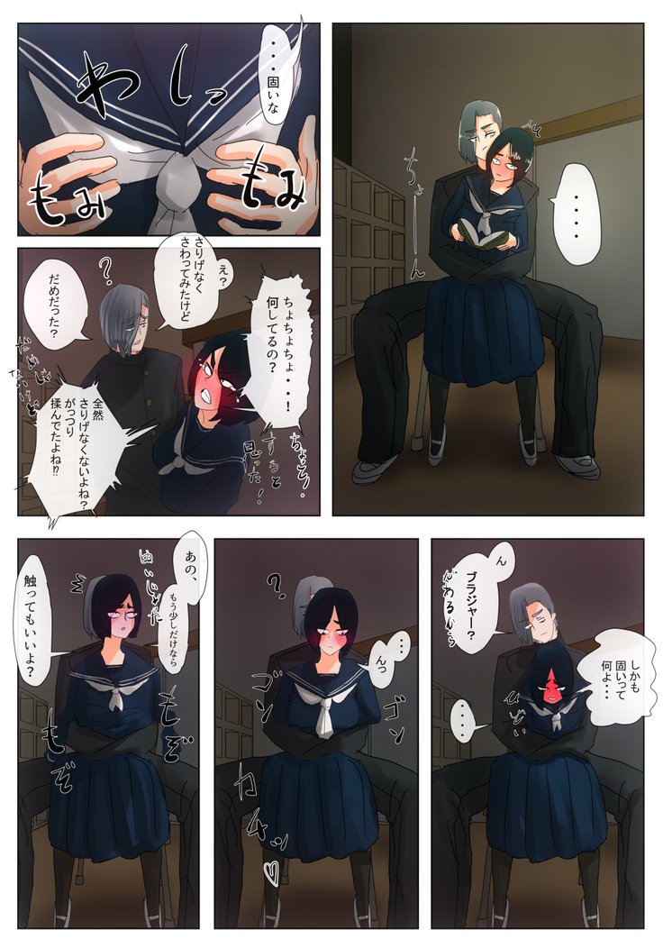 蠱毒の王 〜同級生調教〜