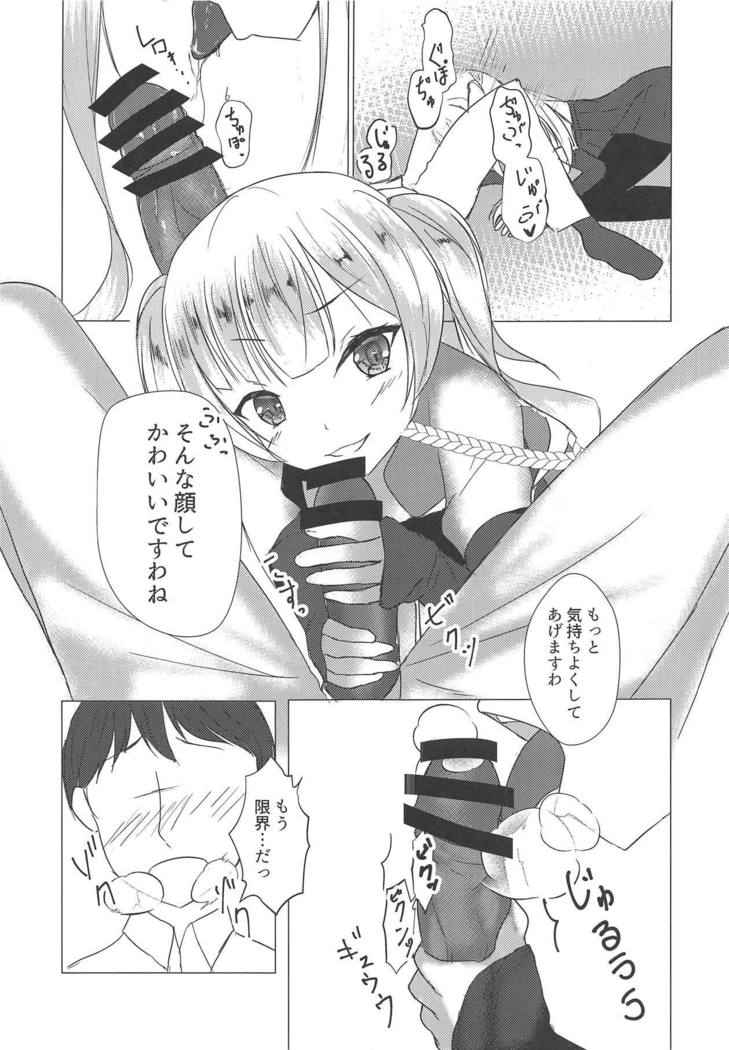 アヤックス様だってHしたい! アヤックス様だってHしたい!