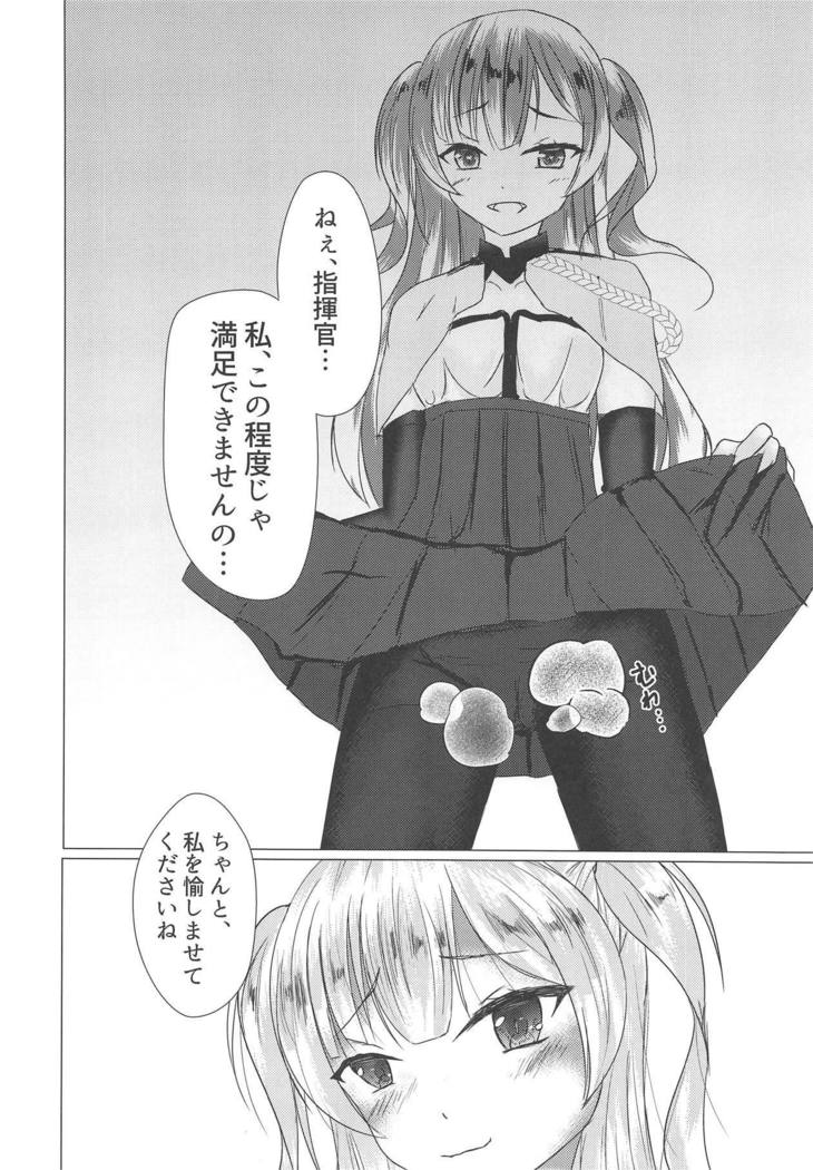 アヤックス様だってHしたい! アヤックス様だってHしたい!