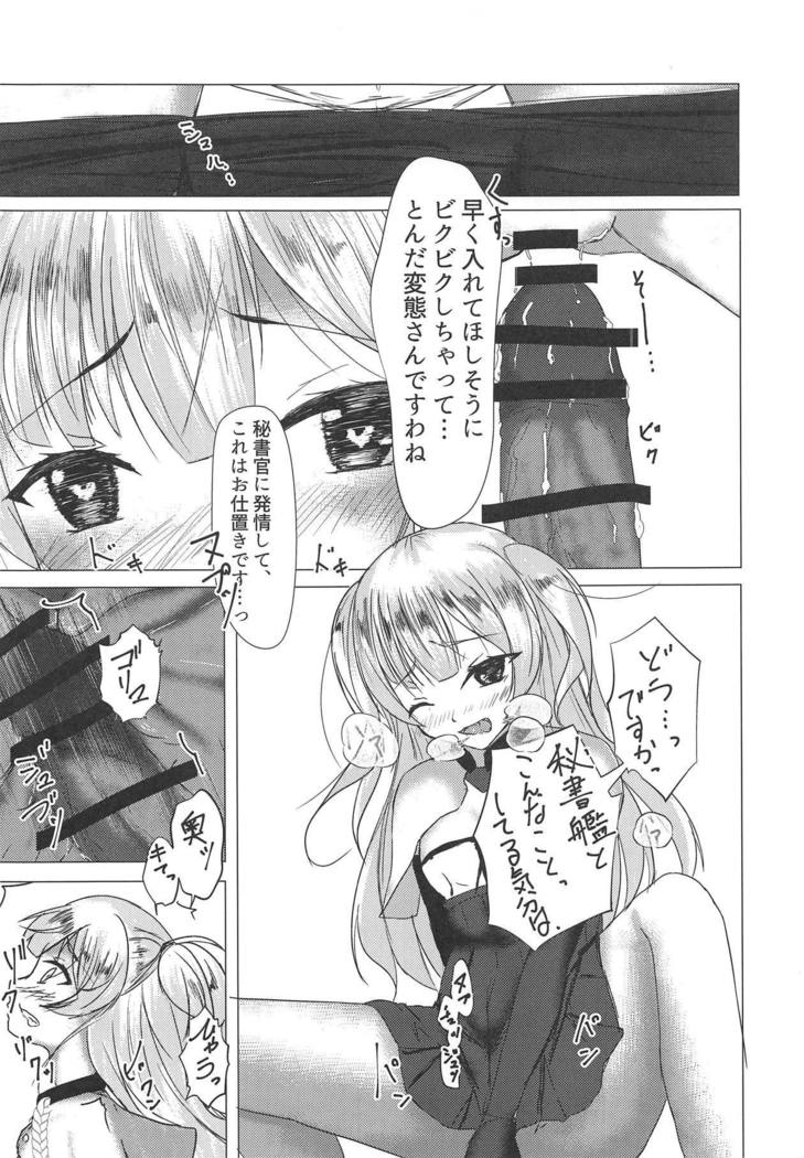 アヤックス様だってHしたい! アヤックス様だってHしたい!