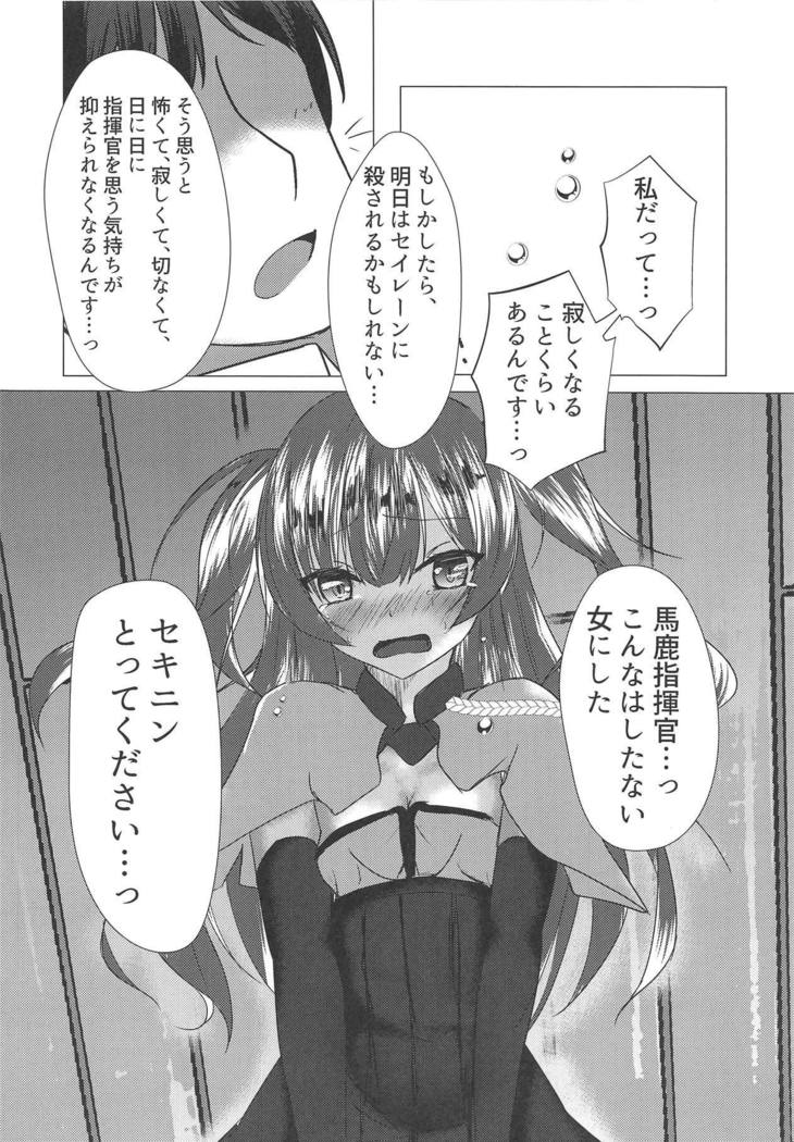 アヤックス様だってHしたい! アヤックス様だってHしたい!