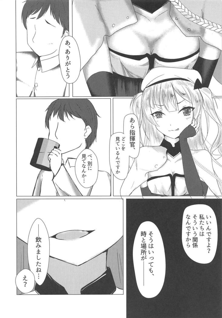 アヤックス様だってHしたい! アヤックス様だってHしたい!