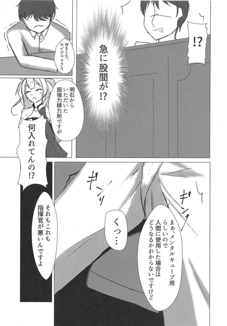 アヤックス様だってHしたい! アヤックス様だってHしたい!