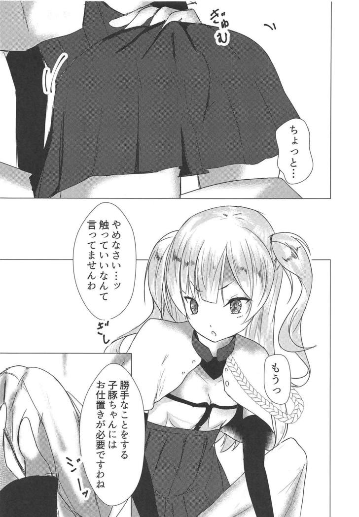 アヤックス様だってHしたい! アヤックス様だってHしたい!