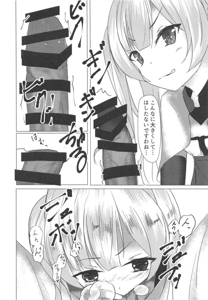アヤックス様だってHしたい! アヤックス様だってHしたい!