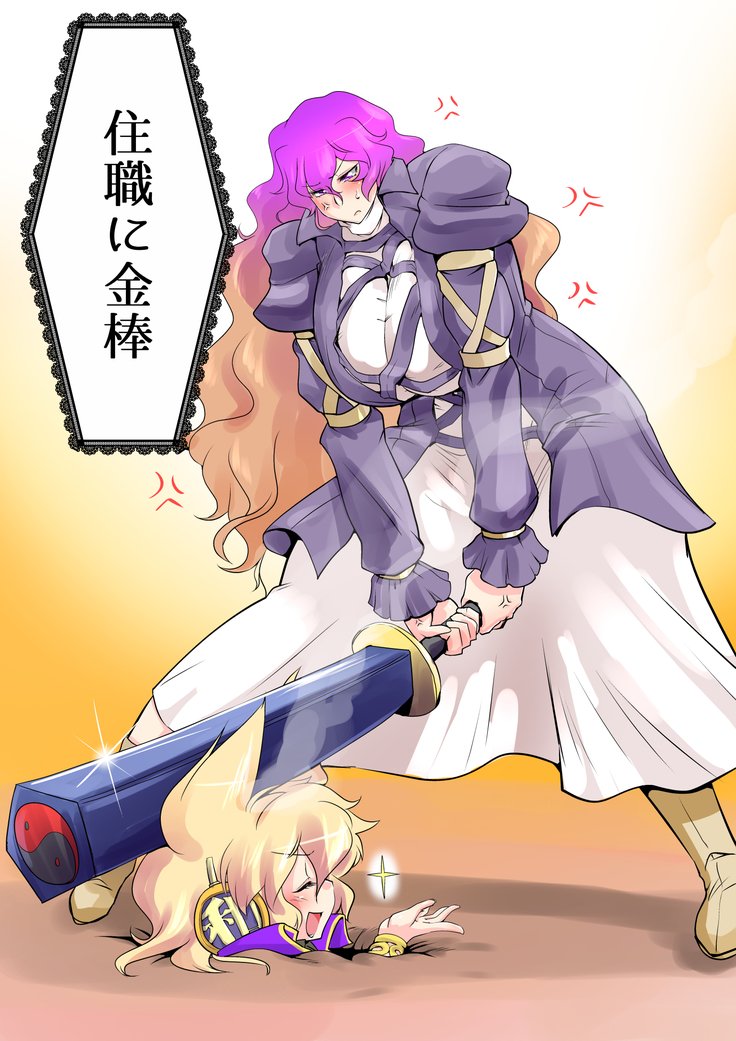 東方Pragmatizer17