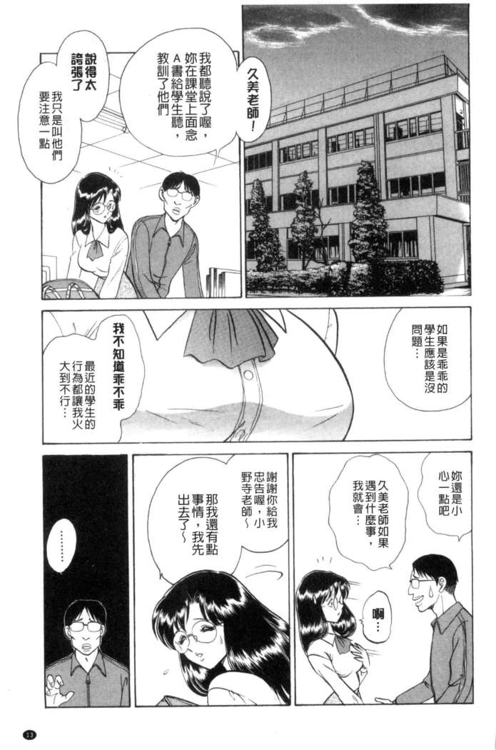 正しい課外授業