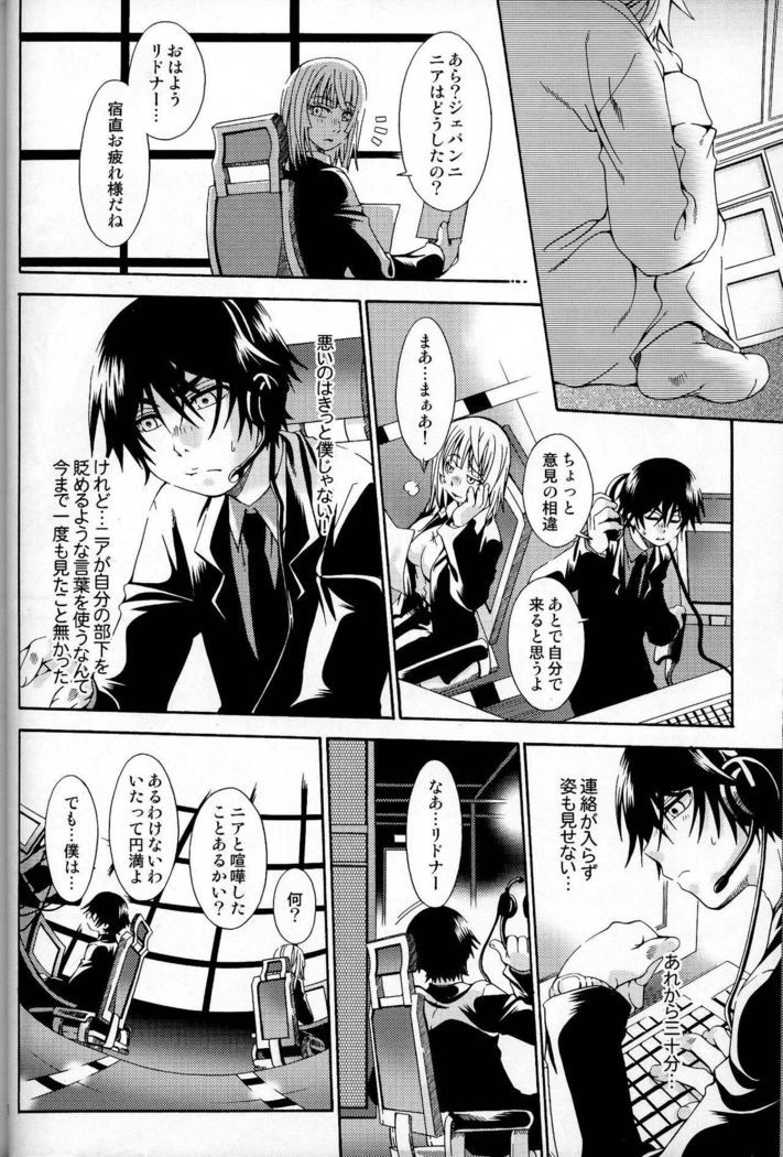ブルートレイン