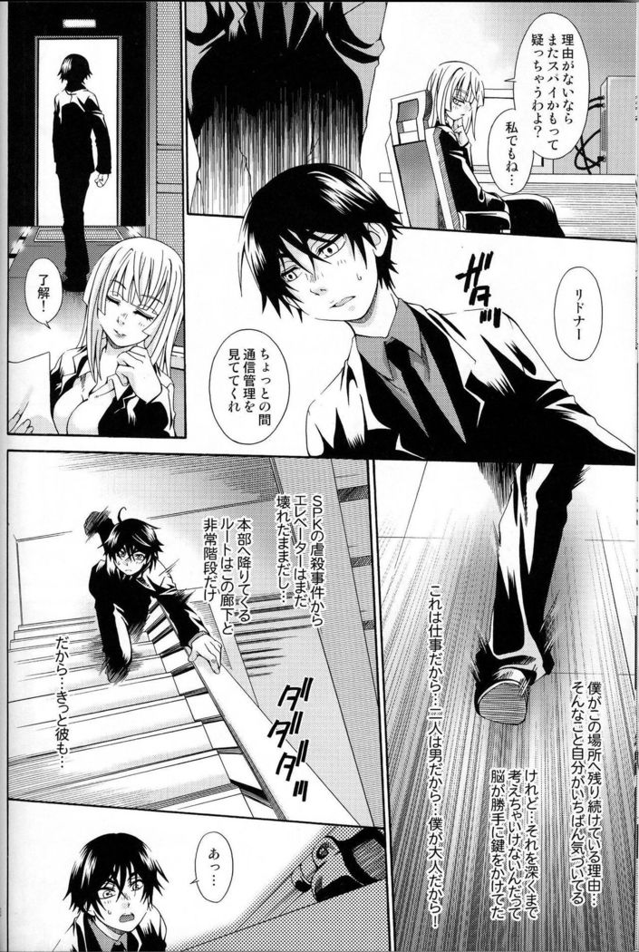 ブルートレイン