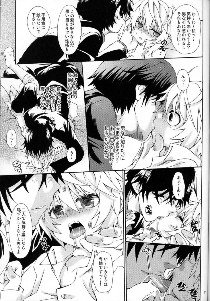 ブルートレイン