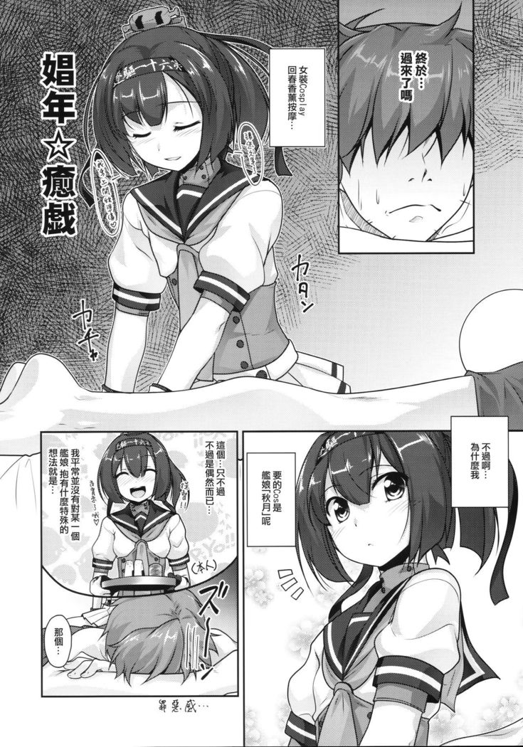 少年ゆうぎかんむすかすう