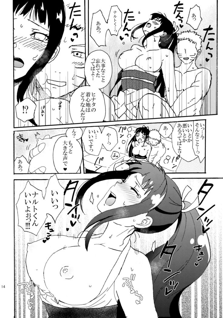 日向ヒナタくノ一コスプレだってばよ！