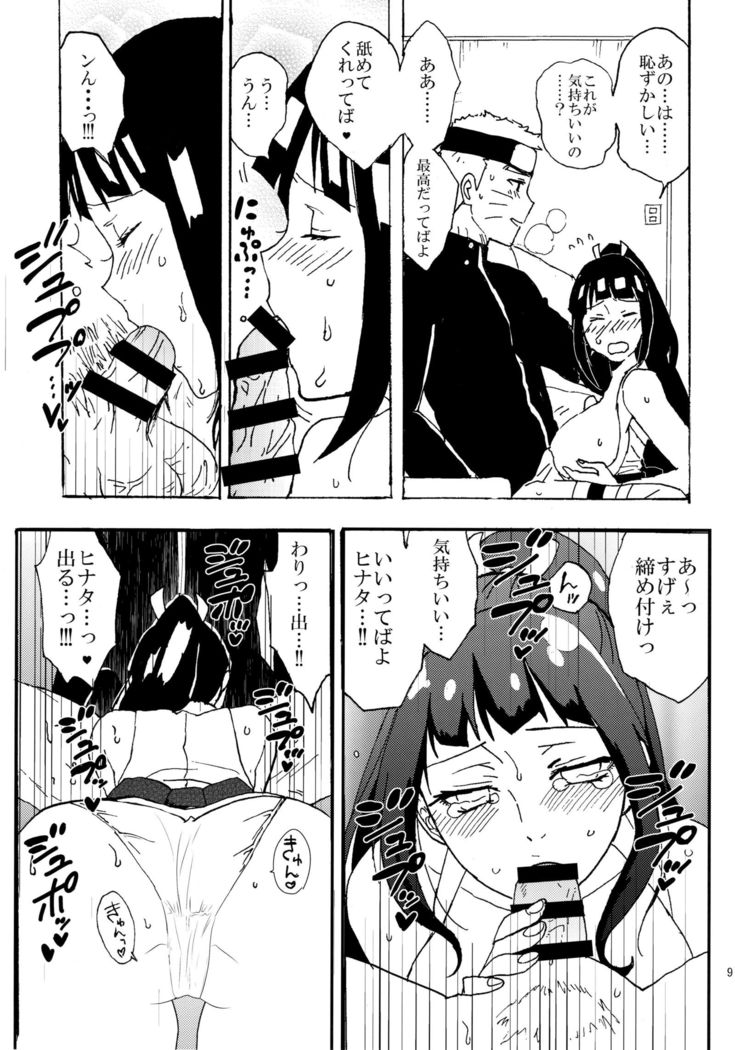 日向ヒナタくノ一コスプレだってばよ！