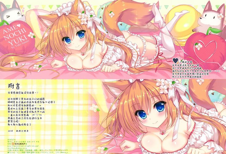 アメノチカラーズ3