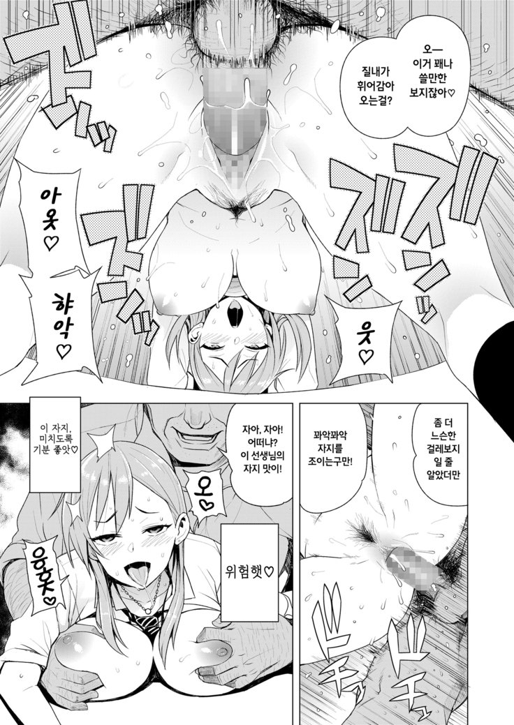 JK-ENKO-〜hiiragi marin no Baai