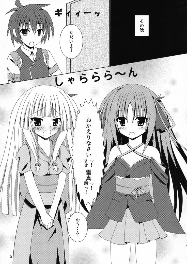機巧少女は傷つかれたい