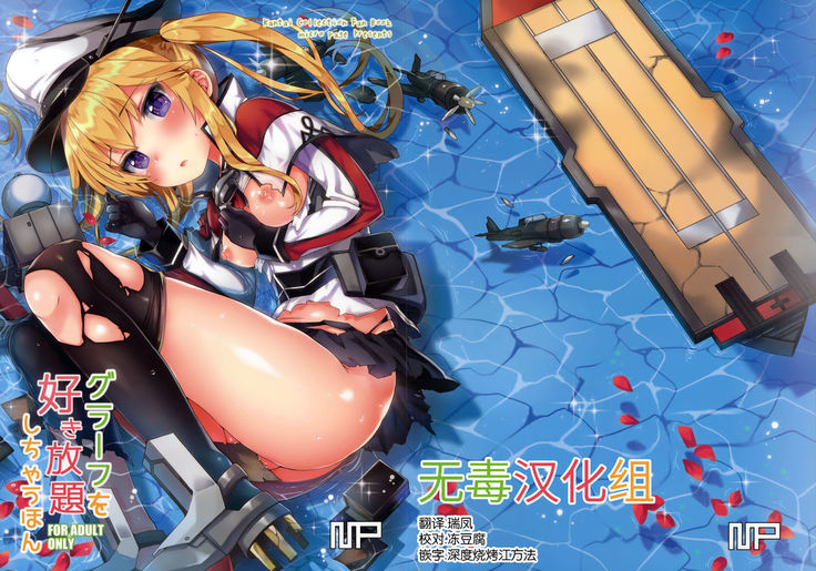 Graf o Sukihoudai Shichau Hon Graf o Sukihoudai Shichau Hon