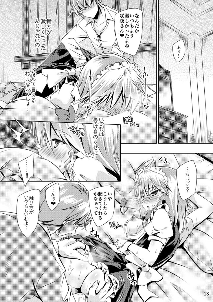 十者の飼いのセレナーデ