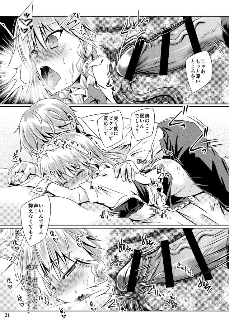 十者の飼いのセレナーデ