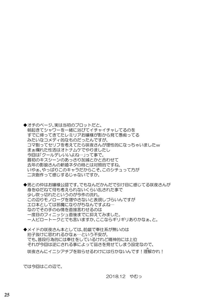 十者の飼いのセレナーデ