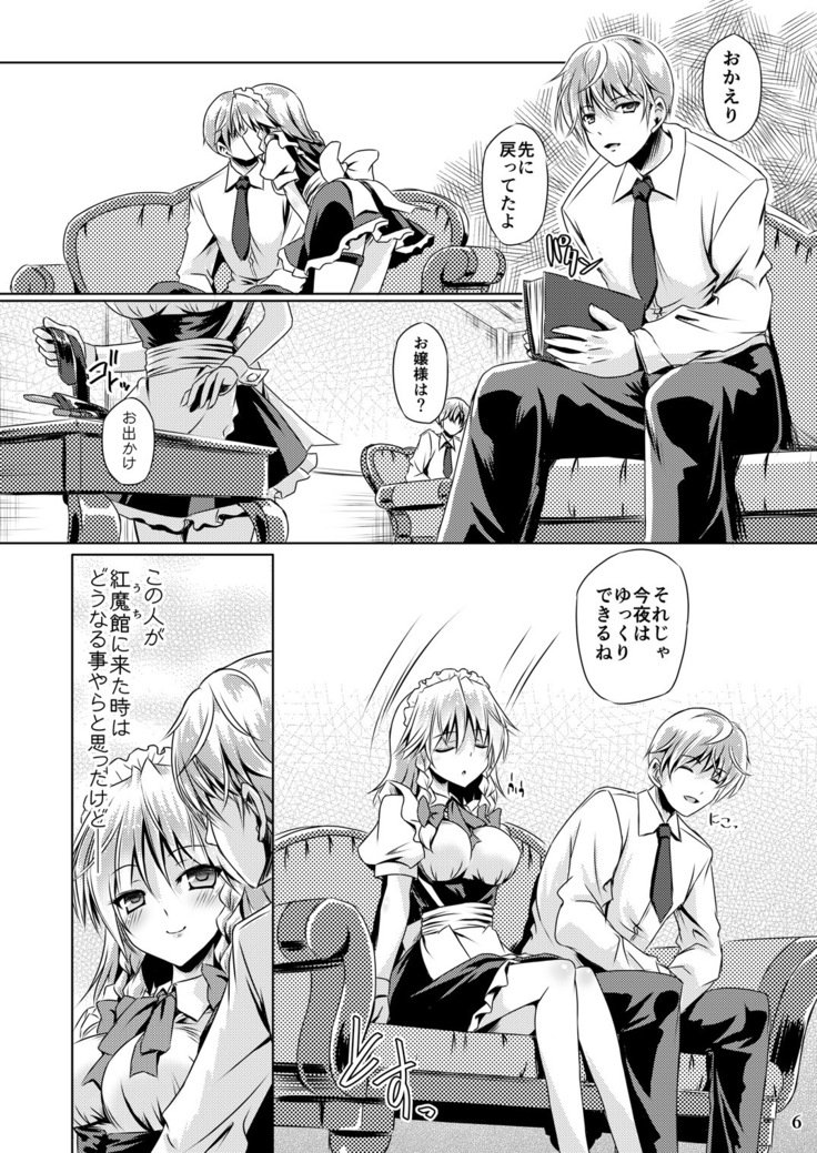 十者の飼いのセレナーデ
