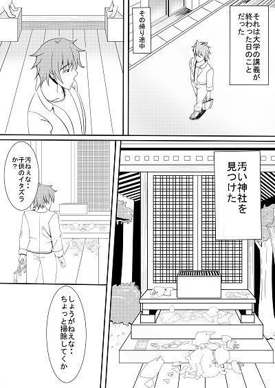 お狐様の恩返し お狐様の恩返し