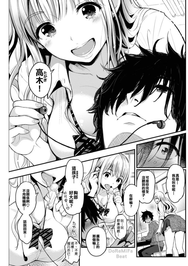 ボッチへのビッチ