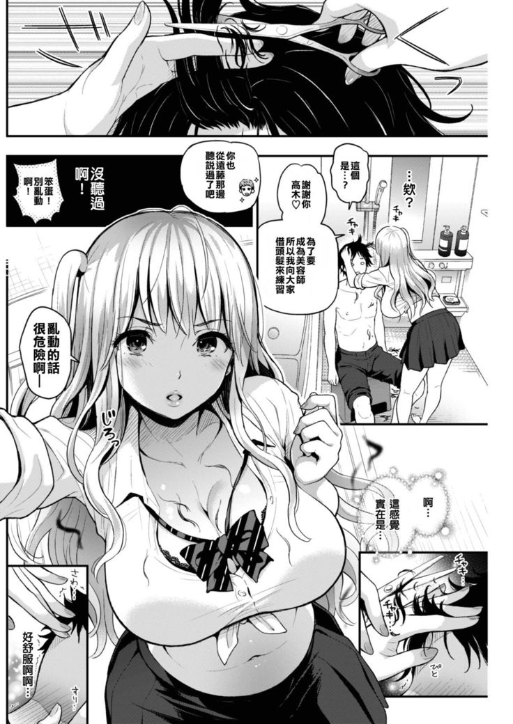ボッチへのビッチ