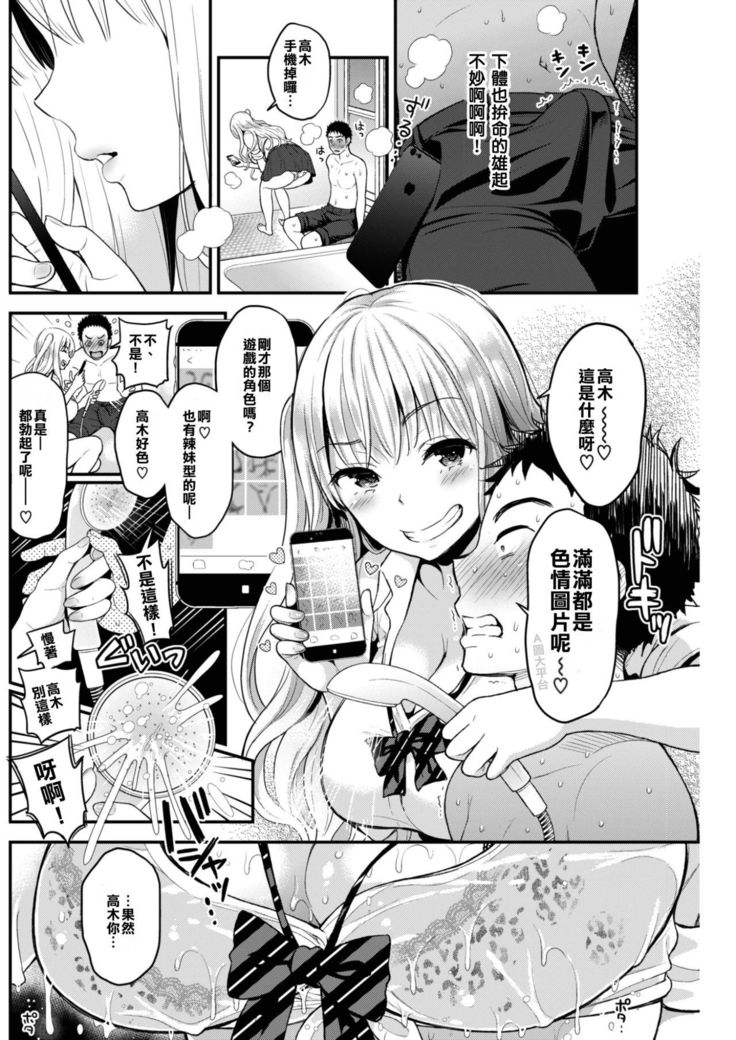 ボッチへのビッチ