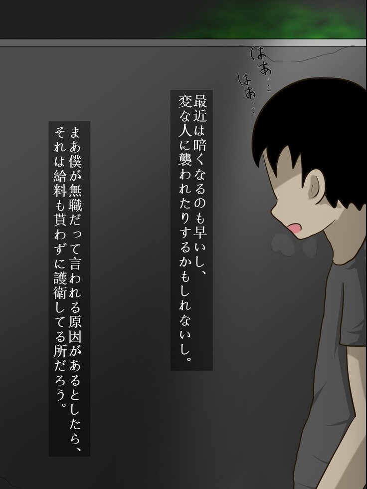 拉致ライブ!