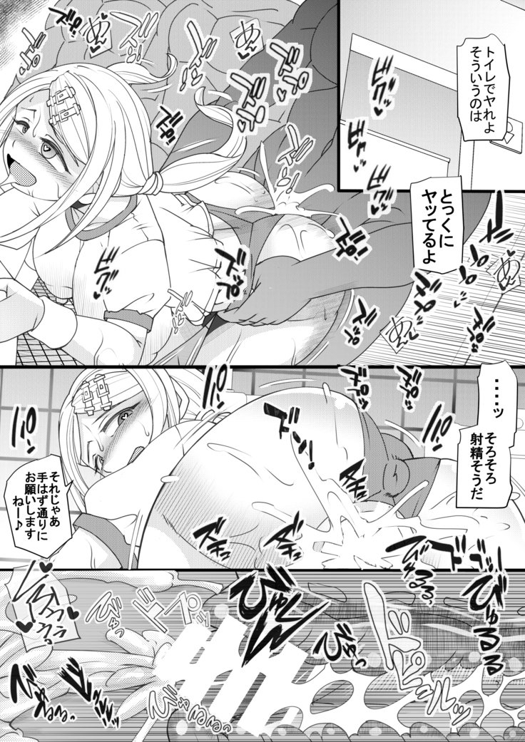 原町3