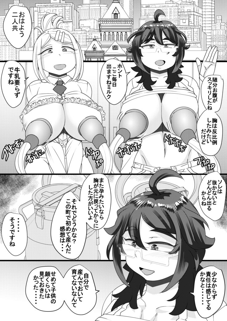 原町3