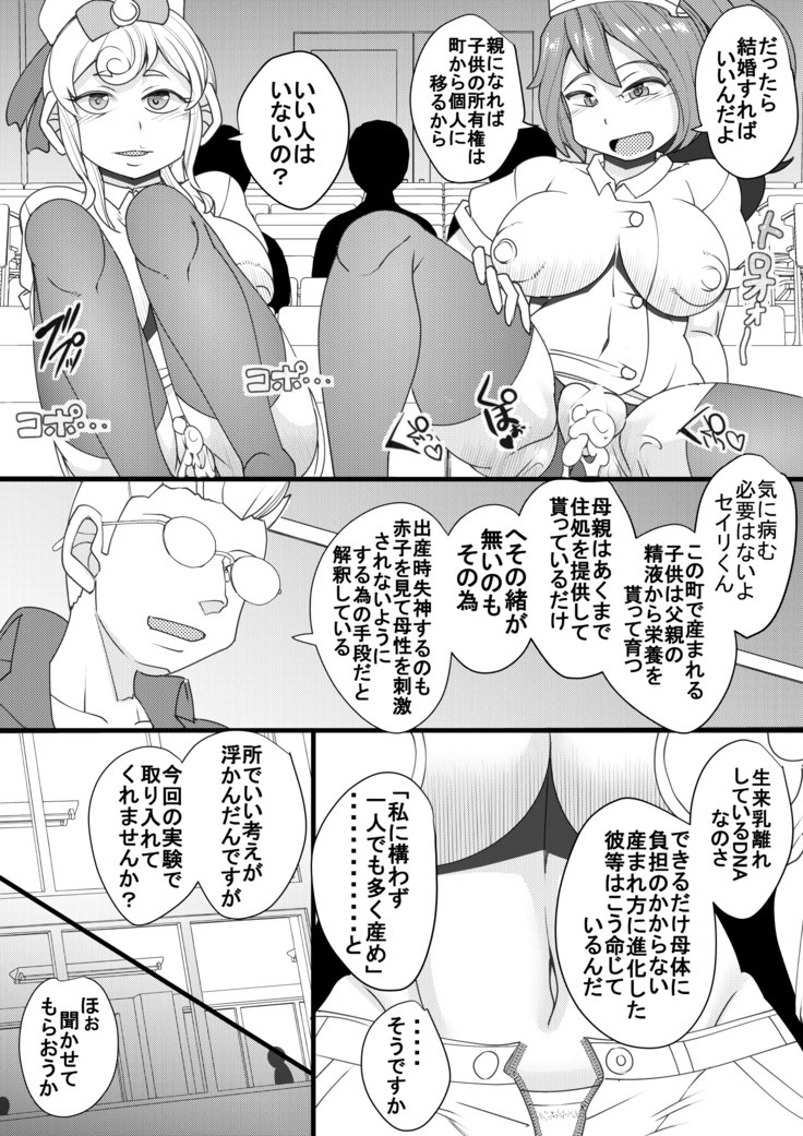 原町3