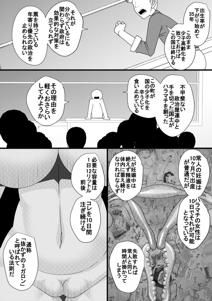 原町3