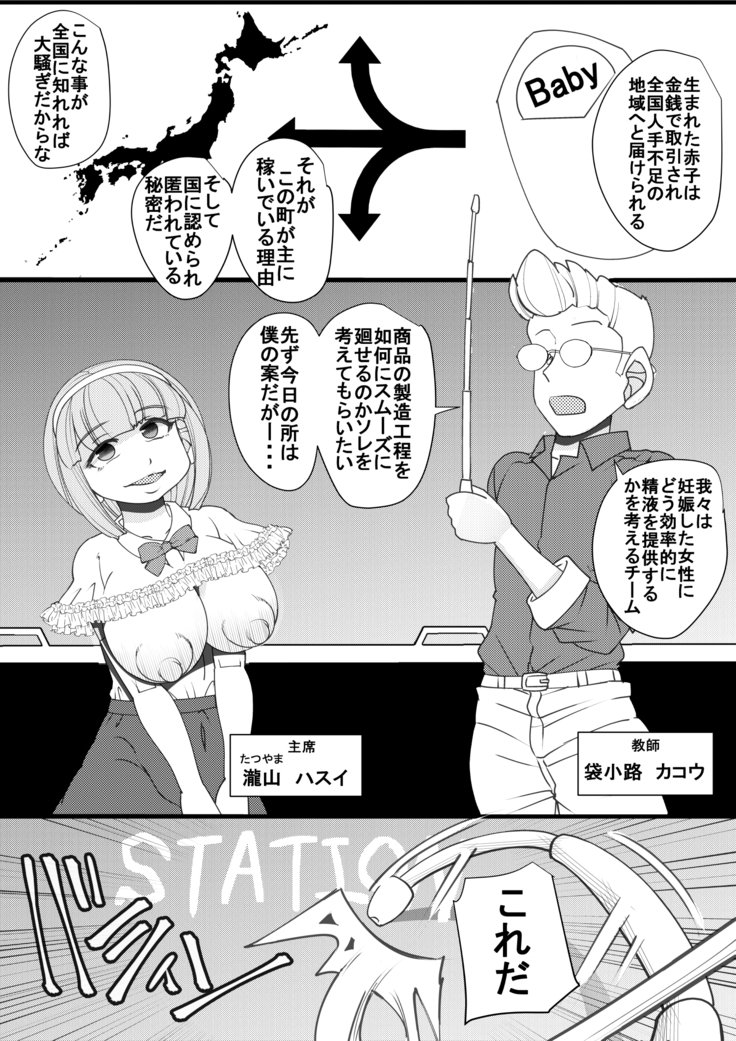 原町3