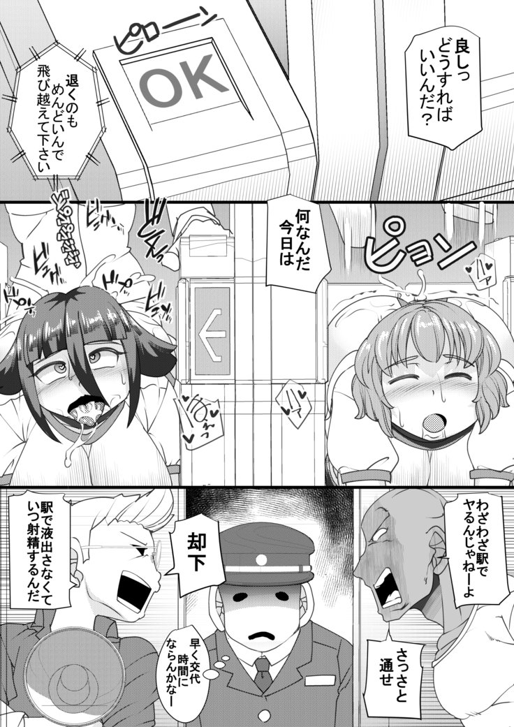 原町3