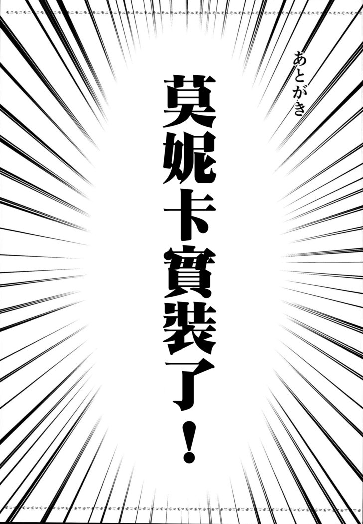 Chitsujoクラッシュ