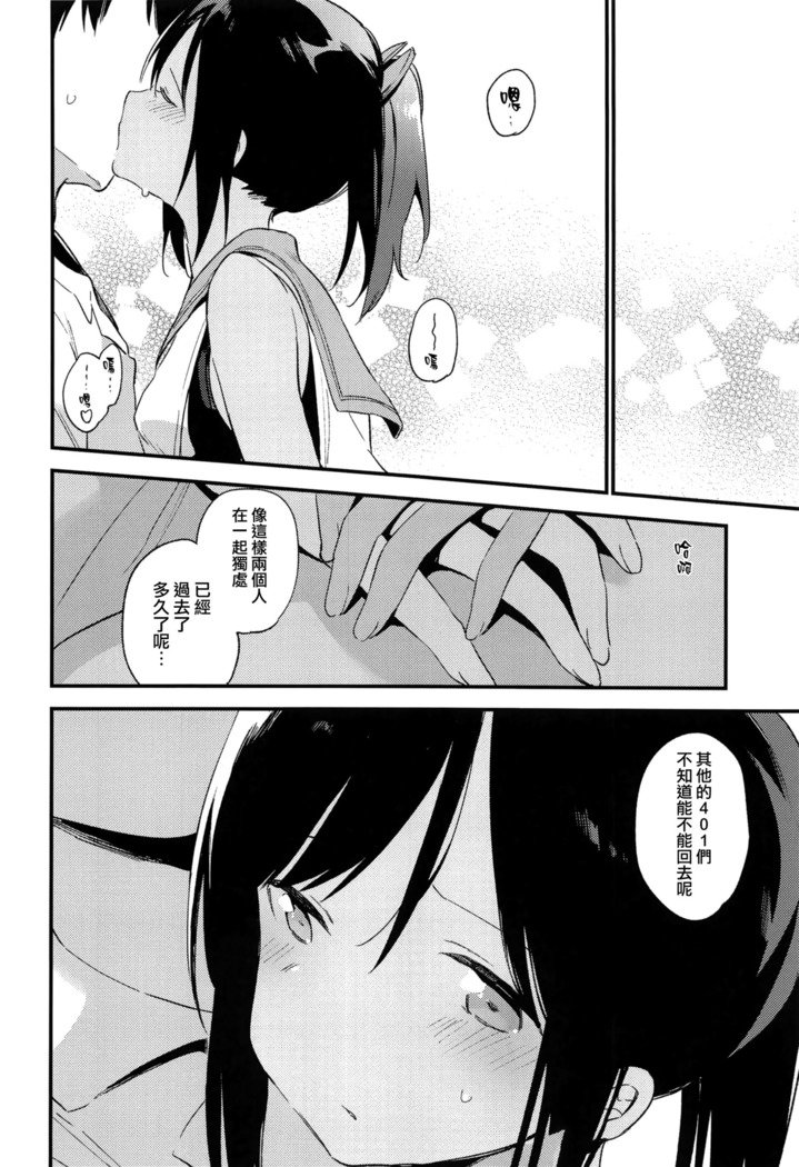 塩井ちゃんと一生3