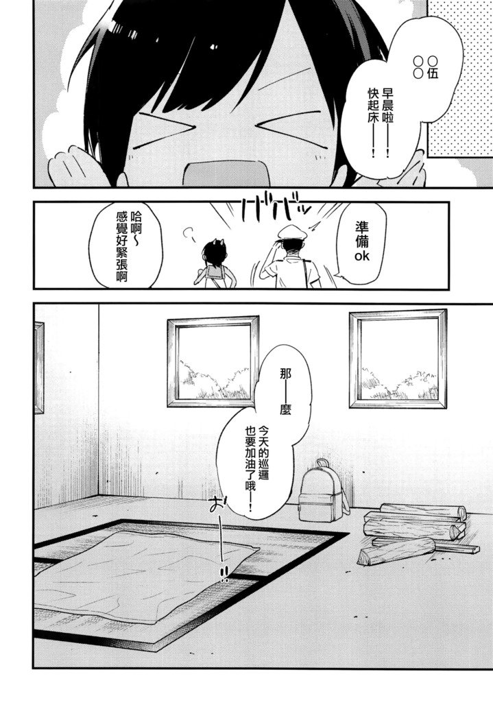 塩井ちゃんと一生3