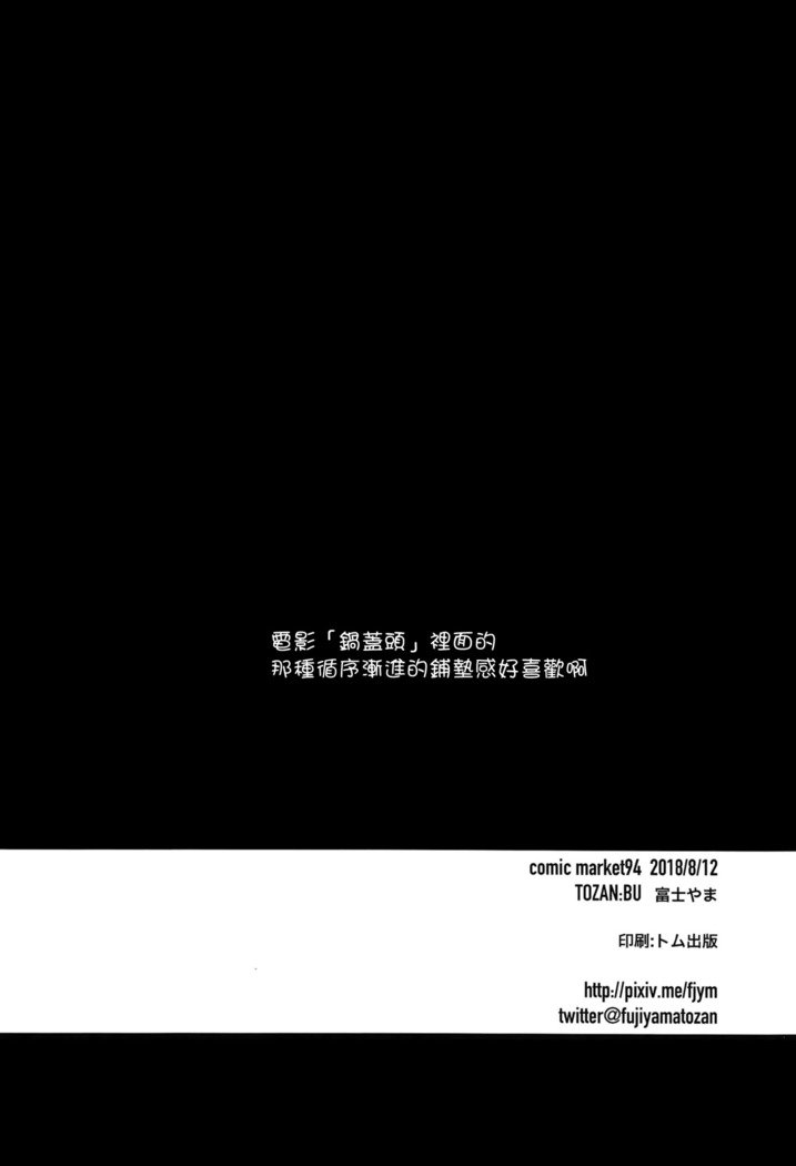 塩井ちゃんと一生3