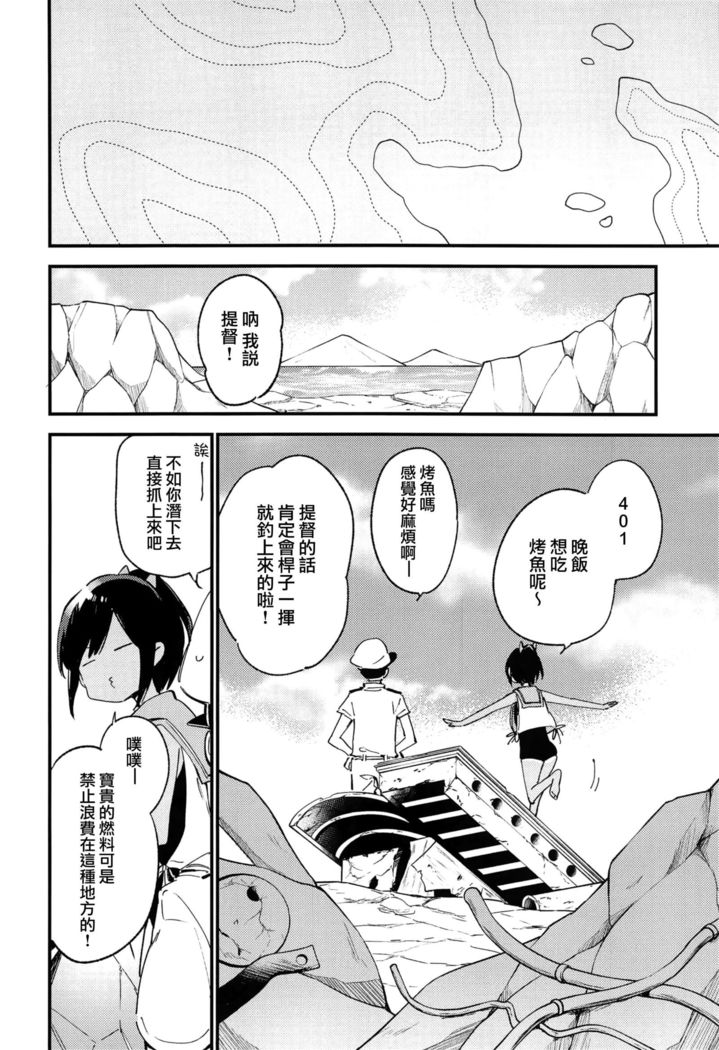 塩井ちゃんと一生3