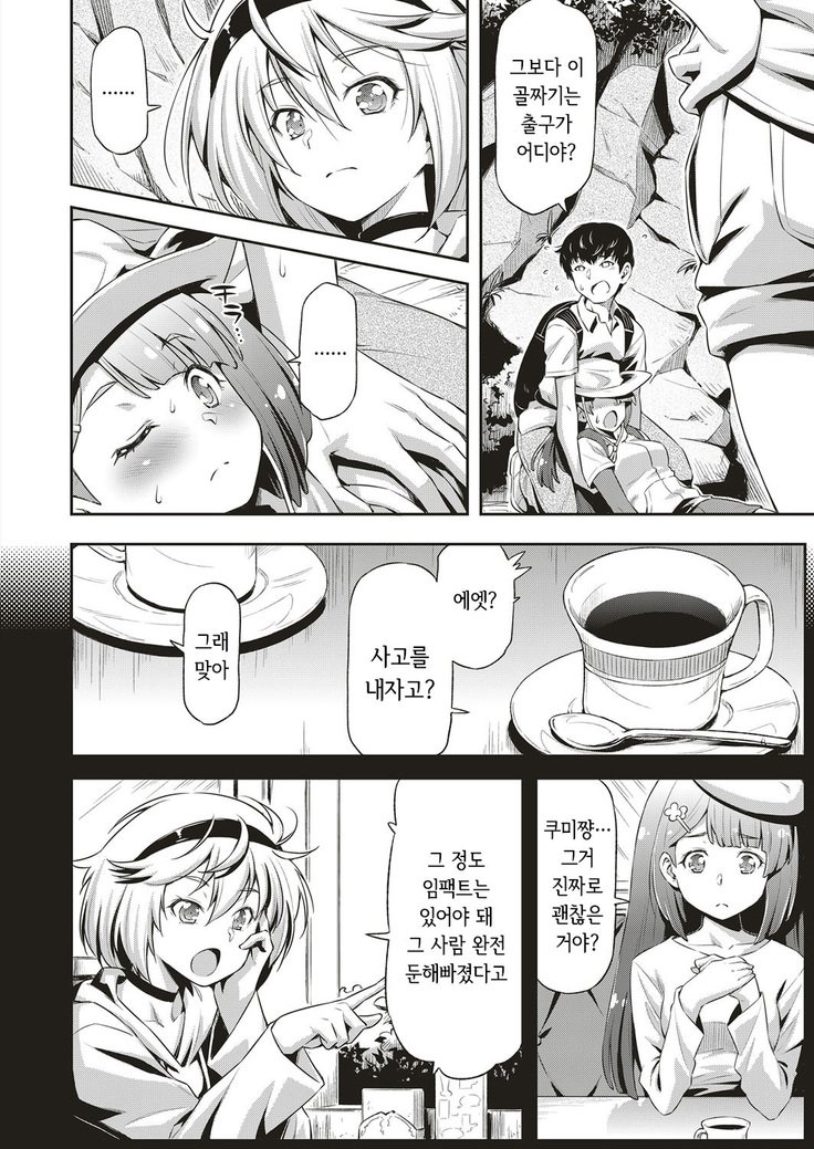 うつりぎ寄村