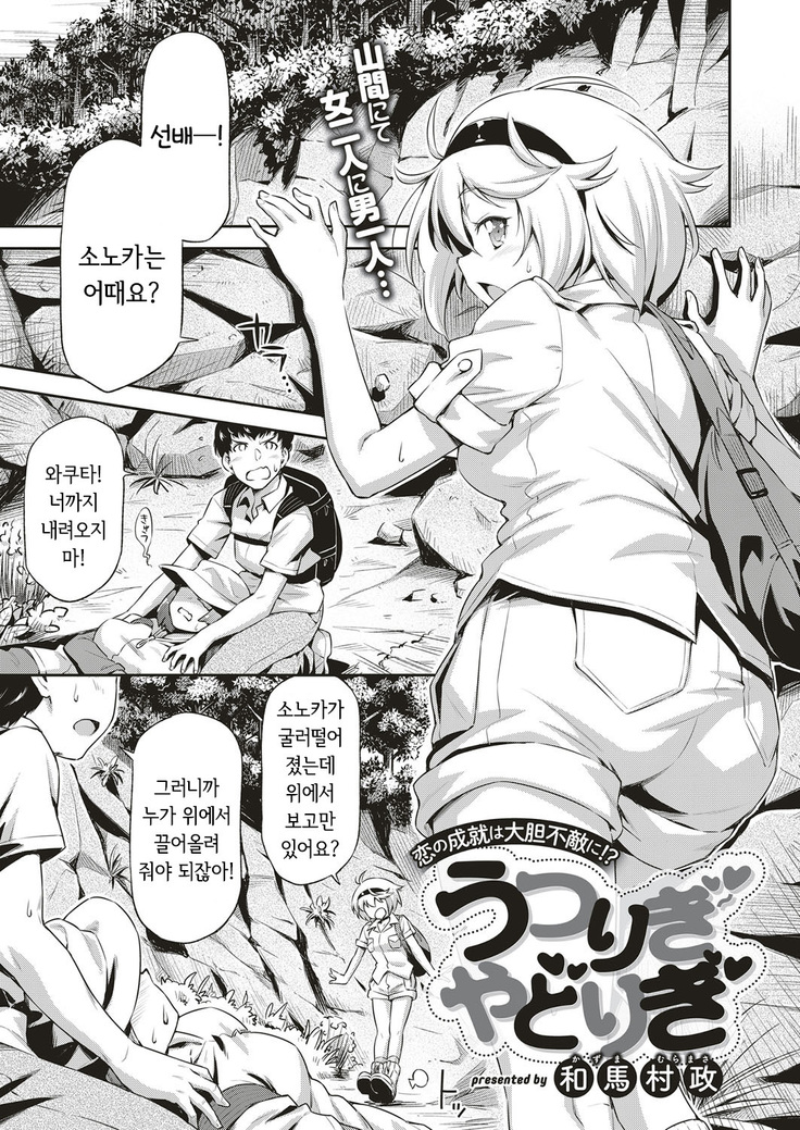 うつりぎ寄村 うつりぎ寄村