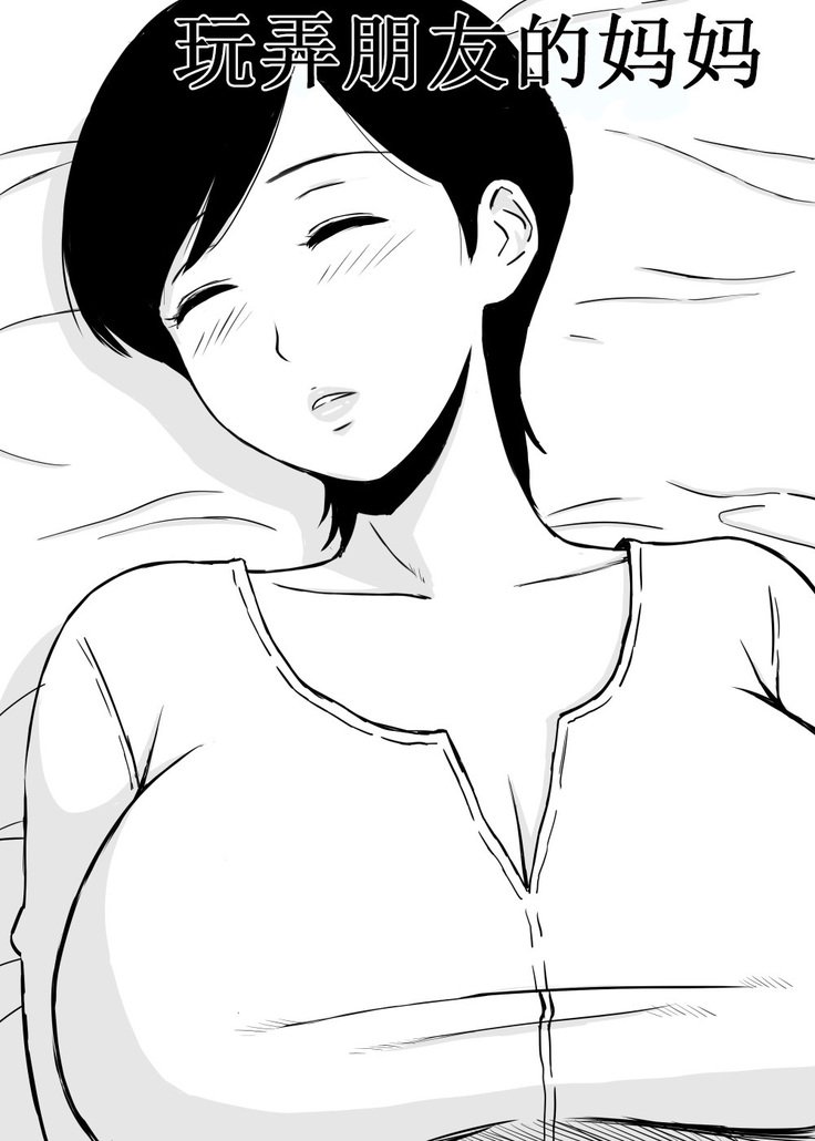 トモママイジリ